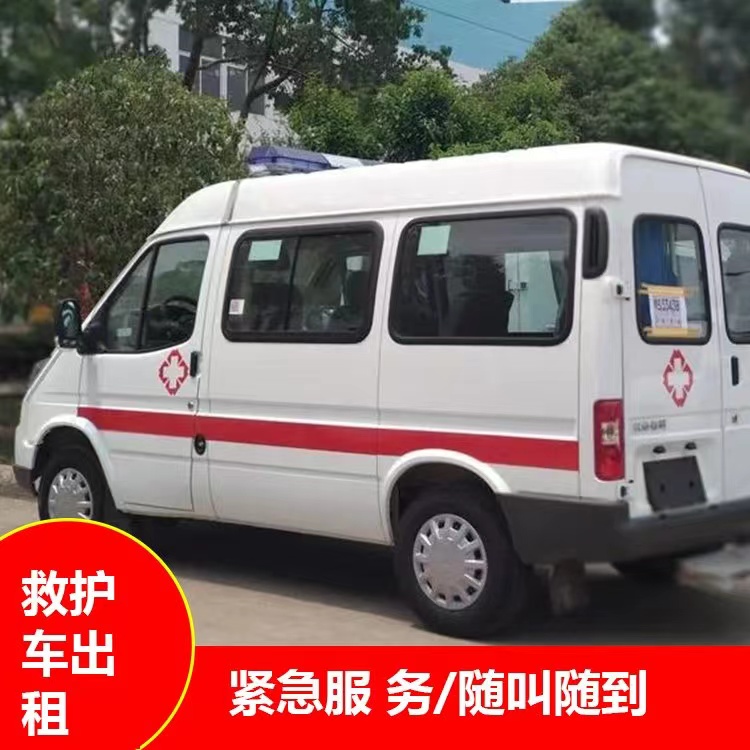 阳西瘫痪租赁救护车转运 —— 提升急救效率，守护生命安全